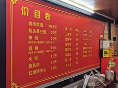 -文庙菜饭(四川北路店)