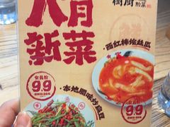 -树厨贵州菜(大十字店)