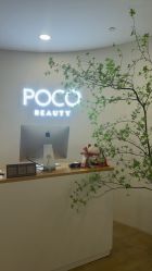 -POCO宝珂丽科技美肤