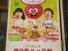 -西贝(枫蓝国际购物中心店)