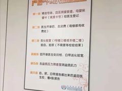 -苏州市立医院本部母子保健中心
