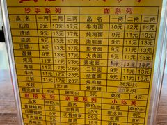 -继红顺河抄手名小吃