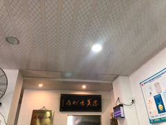 -洁美凉粉店(温江店)