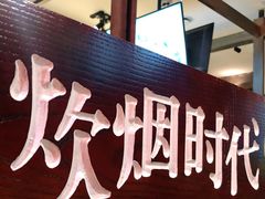 门面-炊烟小炒黄牛肉(中心印象城店)