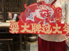 -南京大牌档(富力海珠城店)