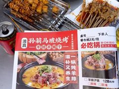 -清真·马坡烧烤涮牛肚·酸浆火锅(新区总店)