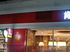 门面-肯德基(天津奥城店)
