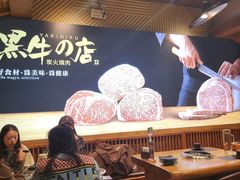 -黑牛の店·和牛烧肉(合生汇店)