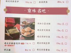 -清真·京华源铜锅涮肉(丰庆店)