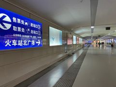 -合肥火车站(地铁站)