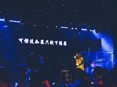 -MOSSO音乐酒吧·live house(南京旗舰店)