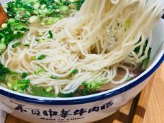 -马记永·兰州牛肉面(3019君尚店)