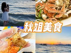 -秋姐美食店(海陵岛保利店)