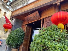 -妈妈的味道(和顺古镇店)