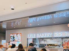 -LELECHA乐乐茶(百货大楼店)