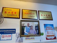 -海汇源老烧麦店(东大街总店)