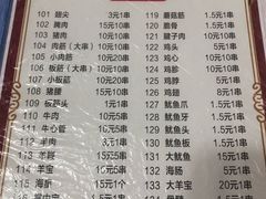 菜单-胜泽眼镜烧烤(云霄路直营店)