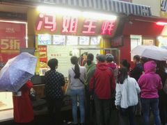 -冯姐生蚝(迎宾广场店)