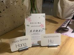 -ROIIN用心(杭州首店)