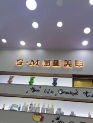 -闺蜜美甲