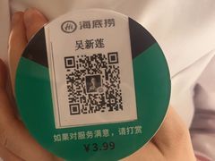 -海底捞火锅(银泰中心店)
