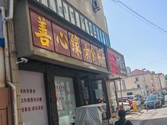 -威高广场