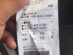账单-1点点(文峰广场店)