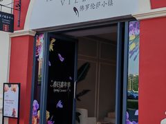 -京津佛罗伦萨小镇