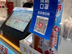 -蜜雪冰城(四惠东店)
