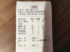 -十面春风·江南面馆(崇宁路店)