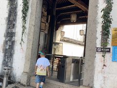 -江南第一家