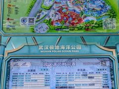 -海合安武汉极地海洋公园