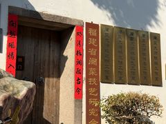 -文儒九号·闽菜馆(三坊七巷店)