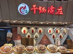 -食悦天美食广场(长沙IFS国金中心店)