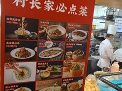 -村长家的疙瘩汤·东营菜(东营茶城店)
