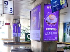 -德宏芒市国际机场