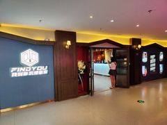 -恐怖游戏(湖滨店)