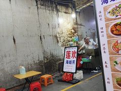 -莲欢海蛎煎