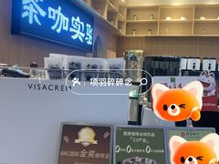 -鹊茶咖啡•新中式(深圳首店)