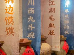 -田园印象·成都土菜院子(华阳店)