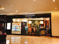 门面-GODIVA(万象城店)