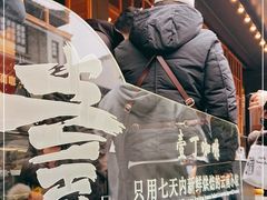 -壹丁咖啡(宽窄巷子店)