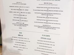 菜单-蝶舍·MAISON PAPILLON