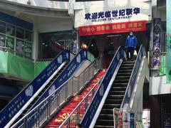 -世纪联华(临平邱山店)