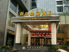 -无锡鼎尚皇冠酒店