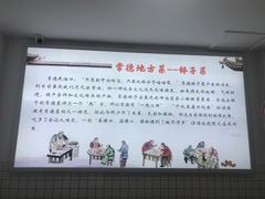 -张氏父子常德肠子馆(红星总店)
