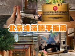 -浅深(北京北四环精品店)