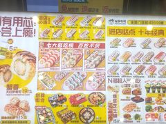 -N多寿司(融创茂负一楼店)