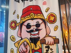 -许哥东北烧烤·铁丳烤串·宫后夹肉(繁花中心店)