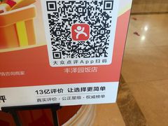 -丰泽园饭店